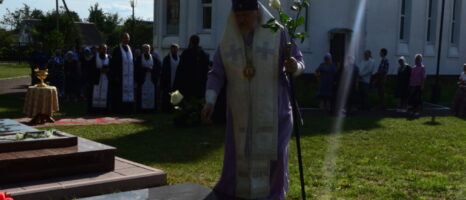 Вечная память…